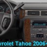 Штатная магнитола Chevrolet Tahoe III, Suburban XI 2006-2014, Hummer H2 2008-2009 Carmedia KR-7121-T8 Android 8.1