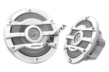 Морская акустика Kenwood KFC-2053MRW 20см  Морская акустика Kenwood KFC-2053MRW