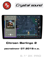 Штатная магнитола Citroen Berlingo 2015+ RedPower 85076PRO