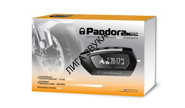 Мотосигнализация Pandora Moto