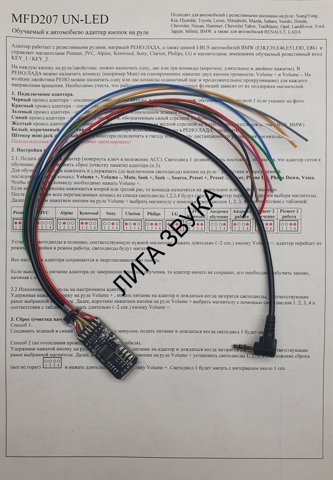 Универсальный адаптер кнопок на руле Zexma MFD207UN-LED