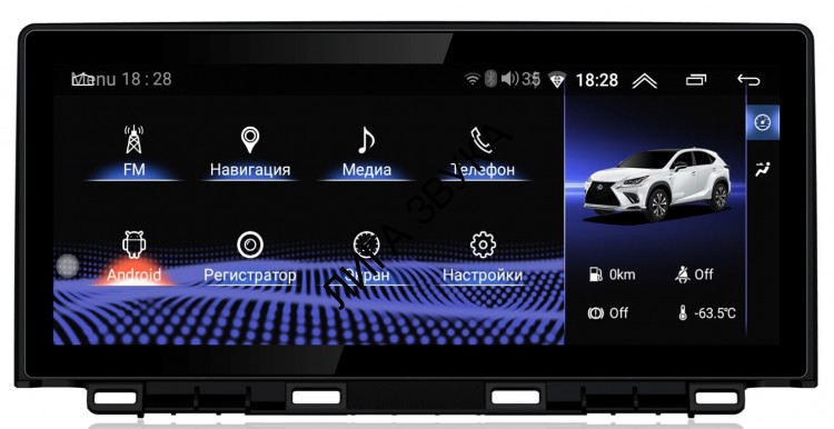 Штатная магнитола Lexus NX 2017-2021 Radiola RDL-LEX-NX17+