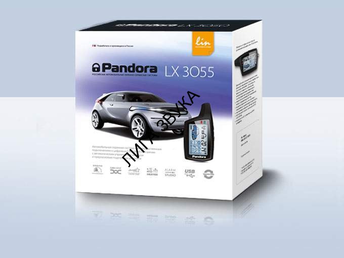 Автомобильная сигнализация Pandora LX 3055