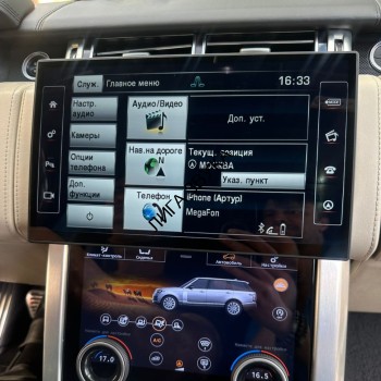 Штатная магнитола 13.3&quot; Land Rover Range Rover Vogue 2012-2017 Harman Radiola RDL-1368-H Android 4G Штатная магнитола 13.3" Land Rover Range Rover Vogue 2012-2017 Harman Radiola RDL-1368-H Android 4G