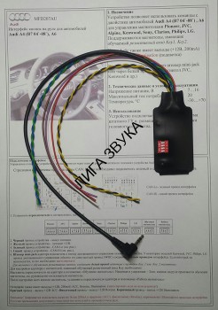 Адаптер кнопок на руле Audi A4 B7 2004-2008, A6 Zexma MFD207AU 