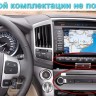 Штатная магнитолаToyota Land Cruiser 200 2007-2015 FarCar LX381R Android для авто без монитора