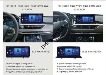Штатная магнитола Chery Tiggo 8, 7, 7 Pro, 5 2019-2022 Radiola экран 12.3 дюйма Android Штатная магнитола Chery Tiggo 8, 7, 7 Pro, 5 2019-2022 Radiola экран 12.3 дюйма Android