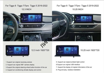 Штатная магнитола Chery Tiggo 8, 7, 7 Pro, 5 2019-2022 Radiola экран 10.25 дюйма Android Штатная магнитола Chery Tiggo 8, 7, 7 Pro, 5 2019-2022 Radiola экран 10.25 дюйма Android
