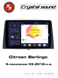 Штатная магнитола Citroen Berlingo 2018+ RedPower 85276PRO