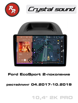 Штатная магнитола Ford EcoSport 2017-2019 RedPower 85250PRO Автомагнитола Redpower 85250PRO для Ford EcoSport 2-поколение, рестайлинг (04.2017-10.2019)
