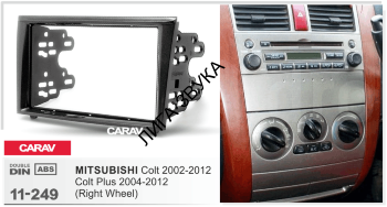 Переходная рамка CARAV 11-249 2-DIN	MITSUBISHI Colt 2002-2012; Colt Plus 2004-2012 (руль справа)  