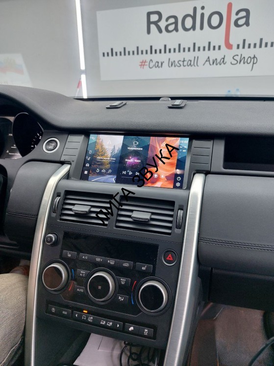 Штатная магнитола Land Rover Discovery Sport 2015-2019 Harman Radiola RDL-1662-19 Android 11.0 MTK