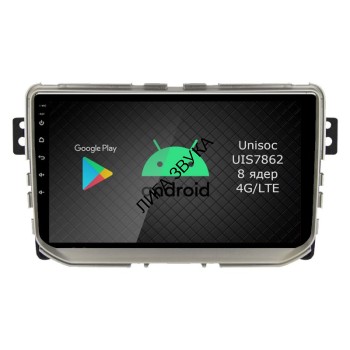 Штатная магнитола HAVAL H2 2014-2021 Roximo RI-1801 Android DSP 4G Штатная магнитола Roximo RI-1801 для HAVAL H2, 2014-2021
