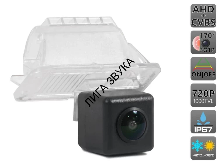 Штатная камера заднего вида AVS327CPR (016 AHD/CVBS) с переключателем HD и AHD для автомобилей FORD/ JAGUAR