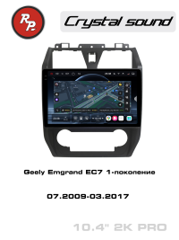 Штатная магнитола Geely Emgrand EC7 2009-2017 Redpower 85148PRO