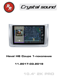 Штатная магнитола Haval H6 Coupe 2017-2019 Redpower 85373PRO