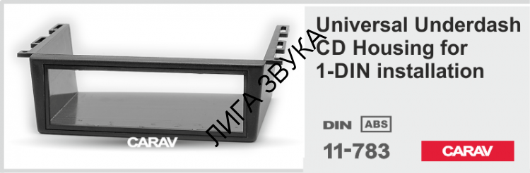 Универсальный лоток (182 x 53 mm) 1-DIN Carav 11-783 Черный  