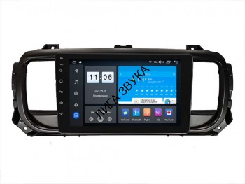 Штатная магнитола Citroen Jumpy III Restyle 2016+, Spacetourer 2016+ Vomi ZX507R9-7862-LTE Головное устройство для Citroen Jumpy 3 рестайлинг 03.2016+, Spacetourer 12.2016+
