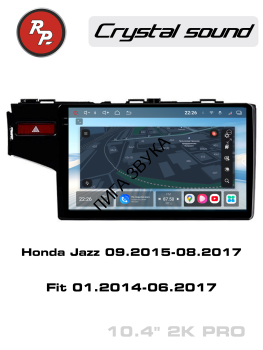 Штатная магнитола Honda Jazz 2015-2017, Fit 2014-2017 Redpower 85236PRO Автомагнитола Redpower 85236PRO для Honda Jazz (09.2015-08.2017), Fit (01.2014-06.2017)
