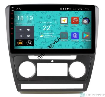 Штатная магнитола Skoda Octavia A5 2004-2013 Parafar PF005Lite Android Штатная магнитола Parafar для Skoda Octavia A5 (2011-2013) на Android 9.1 (PF005Lite)
