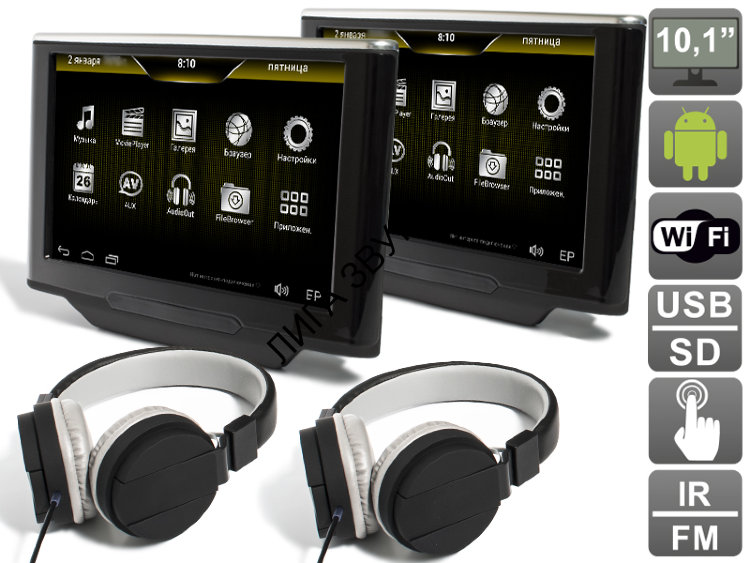 Комплект универсальных навесных мониторов на подголовник 10.1" AVIS Electronics AVS1033AN (#01) на Android