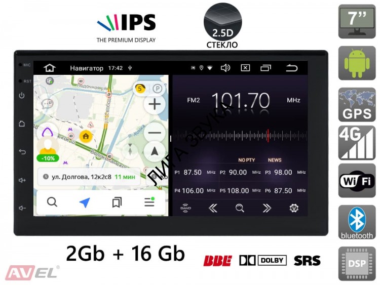 Универсальная магнитола 2DIN Avel AVS070AN (109) на Android