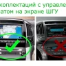 Штатная магнитола Toyota Land Cruiser 200 2008-2015 память 6/128 Гб, экран 13,