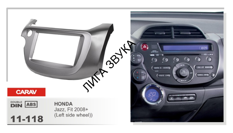 Переходная рамка Honda Jazz, Fit 2008-2013 (левый руль) Carav 11-118