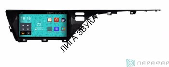 Штатная магнитола Toyota Camry v70 2018+ Parafar PF465 Android 7.1.1 4G/LTE  Parafar PF465 - Штатная магнитола Toyota Camry v70 2018+ Android 7.1.1 4G/LTE 