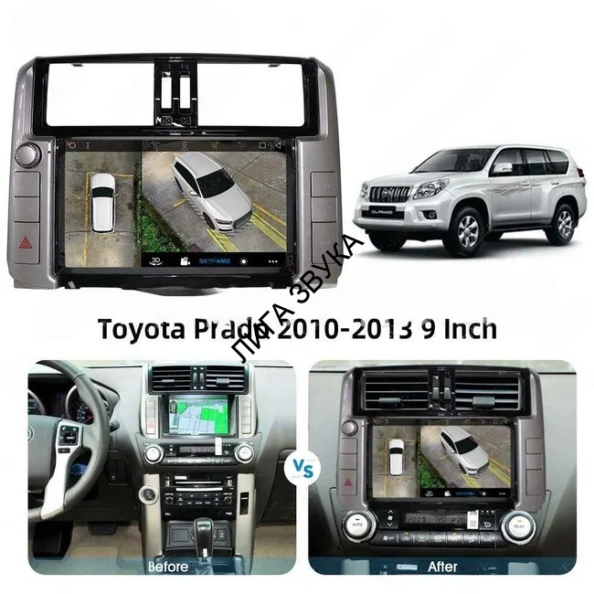 Штатная магнитола Toyota Land Cruiser Prado 150 2009-2013 high (для высоких комплектаций с кругом) Android 12 Carmedia SF-9613-3+9009-12-N