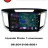 Штатная магнитола Hyundai Creta 2015-2021 RedPower 85025PRO