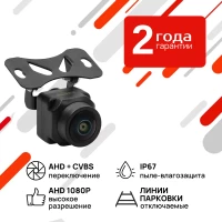 Универсальная камера переднего/ заднего вида с переключателем AVS330CPR995