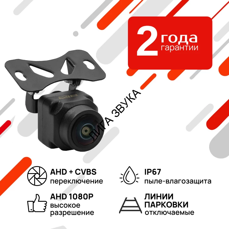 Универсальная камера переднего/ заднего вида с переключателем AVS330CPR995