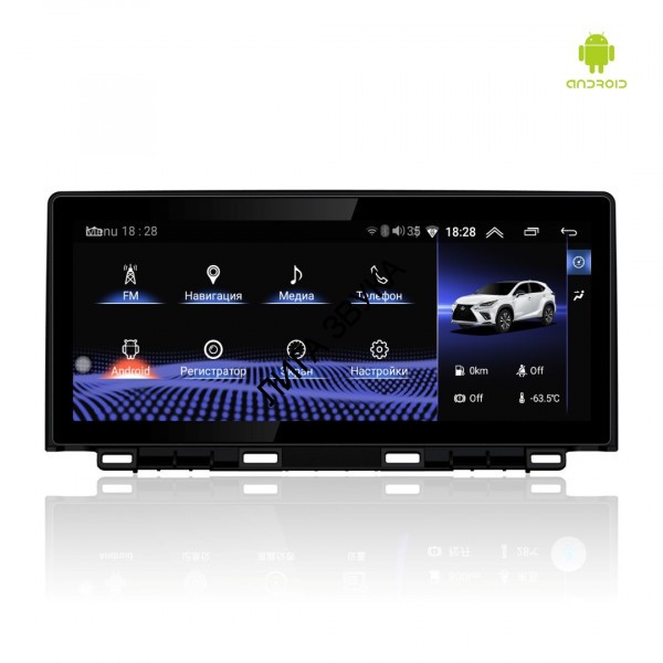Андроид Лексус NX
