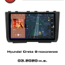 Штатная магнитола Hyundai Creta 2020+ RedPower 85125PRO