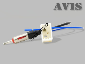 Антенный переходник ISO для магнитол AVel AVS01ANT (#11) на автомобили Toyota (2009-...) VIS Electronics AVS01ANT (#11) - Антенный переходник ISO для магнитол Aна автомобили Toyota (2009-...)