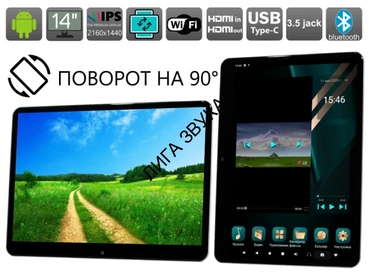 Навесной монитор 14" на подголовник AVS1505MPP (01) на Android