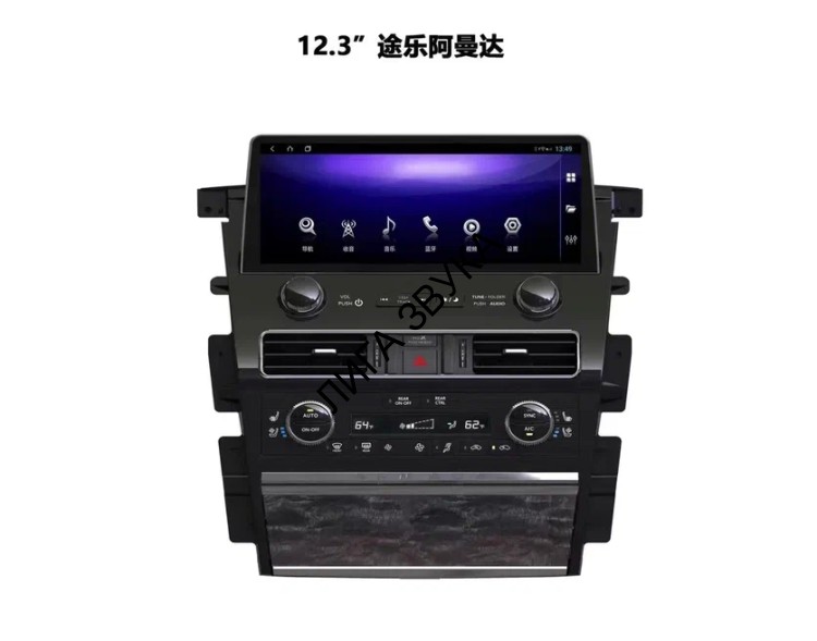 Штатная магнитола с беспроводной зарядкой Infiniti QX80 2013-2019, QX56 2010-2013, Nissan Patrol Carmedia ZH-N1211 Android