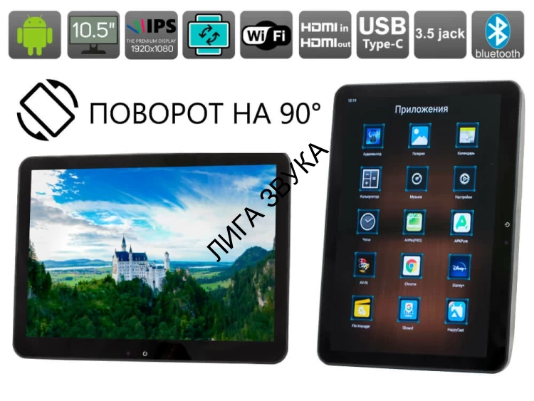 Навесной монитор 10,5" на подголовник AVS1025MPP (01)  Android