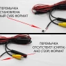 Штатная камера заднего вида AVS370CPR003 с переключателем AHD/CVBS для автомобилей AUDI/ PORSCHE/ SKODA/ VOLKSWAGEN